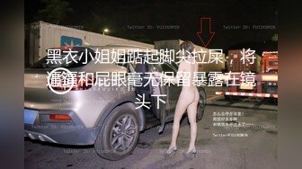 [MP4]【初下海00后女神】首场就在酒店连干两炮，少女身材玲珑有致水多粉嫩，臣服于大屌之下不可自