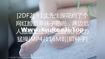 [2DF2] 91沈先生探花约了个网红脸苗条妹子啪啪，床边后人抽插上位骑乘抬腿侧入大力猛操[MP4/116MB][BT种子]