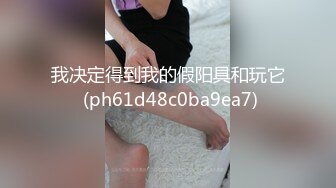 鲸鱼传媒 JY11 搭讪街拍素人配对