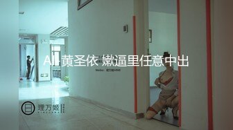 【新片速遞】 标准的网红美女❤️-Ts妲己-❤️商纣王的妃子，大奶大鸡巴，全裸扭屁股诱惑，这线条实在是美极了！[41M/MP4/02:23]