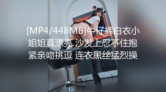 [MP4/448MB]牛仔裤白衣小姐姐真漂亮 沙发上忍不住抱紧亲吻挑逗 连衣黑丝猛烈操