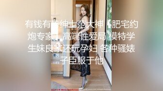 【绿帽狂喜】推特万粉绿帽淫妻「烤肉爸爸」付费资源《红裙小妈》高颜娇妻自慰勾引健身男模主动要求滴蜡，老公躲厕所打飞机