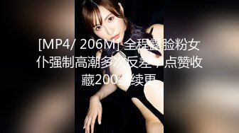 〖美足の诱惑〗【特写掰开四点全露／剧情长片】痴女姐妹用逆时间暂停侵犯维修工人－雅捷×婕咪 暂停後脱下工人的裤子轮流吃他的肉棒 (3)