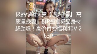 [MP4/ 522M] 漂亮美女清纯可爱甜美诱人，被大哥爆草，双腿夹紧抠逼交鸡巴 (2)