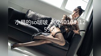 【新片速遞】&nbsp;&nbsp;⚫️⚫️最新6月无水首发福利！东北Dom推特调教大神【潇洒Gucci】超强女奴训调，女神母狗人前露出海底捞啤酒瓶插逼[292M/MP4/14:23]