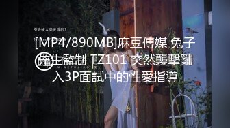 [MP4/991MB]2023.12.31【情侣开房】早上逗弄男友的小弟弟。钻被窝里面口 男友拔枪上阵