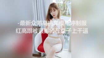 情色主播 风骚小小少妇 (2)