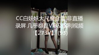 疯狂的做爱机器【山鸡岁月】广撒网多选妞，一整天忙不停，好几个漂亮妞，69舔逼爽歪歪操死她 (4)