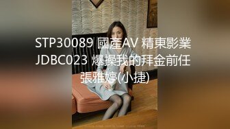 STP32683 麻豆传媒 MDX0268 砸重金街访拿捏气质仙女 周宁