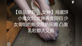 新下海高颜值女神【女性奴】超清4K设备，肤白如玉模特身材，淫荡尤物自慰骚穴，完美视觉体验!