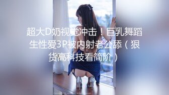 [MP4/ 524M] 漂亮大奶美女 啊啊 好舒服 老公用力 干我 吊我 轻点别让人听到 被大鸡吧无套输出