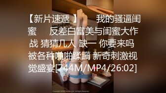 [MP4/ 753M]&nbsp; 91沈先森短裙文静可以亲嘴外围美女，换上全套学生制服黑丝，近距离视角美穴清晰可见