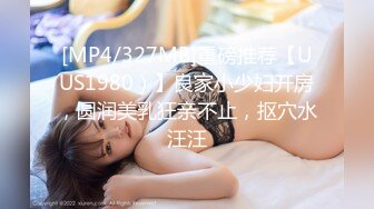 [MP4]STP31778 蜜桃影像传媒 PMC446 把处女粉丝调教成肉便器母狗 吴文淇 VIP0600