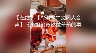 漂亮小美女一步步沦陷，再给然后就可以尽情插入操穴