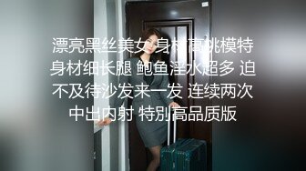 [MP4]STP32183 肉絲高跟美女秀電臀 這大長腿 白虎粉鮑魚 配合浪叫聲超誘惑 VIP0600