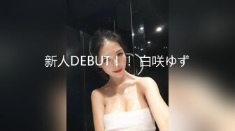 新人DEBUT！！ 白咲ゆず