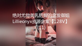 STP25706 【卡哇伊03年娇小萝莉】和男友激情操逼，情趣制服一脸呆萌，扶着屌吸吮，骑上来抱着屁股