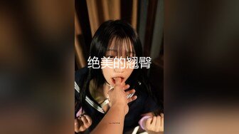 性奴调教系列之兔女郎，露脸调教