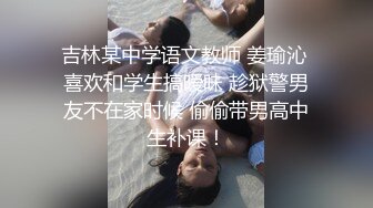 推荐求关注 兼职圣诞老人的帅哥回家 看到全裸的男朋友 先干一炮发泄性欲 主页更多精彩视频