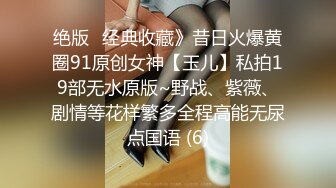 公司聚餐放倒心仪的美女同事带到酒店各种噼噼啪