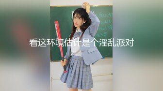 [MP4/ 1010M] 一群小年轻 玩多人淫乱的性福生活，完美露脸啪啪操逼，有人观战一样放得开