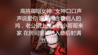 颜射女神，眼神很浪充满了诱惑-眼镜-丝袜-多人