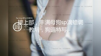 SA国际传媒SAT0039究极痴女逆袭强制射精2