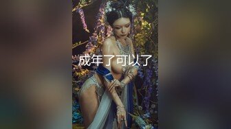 ✿维秘传媒✿ WM25033 肉体调教性瘾高中生▌欣欣 ▌