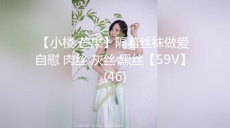 极品高颜值御姐【窑池仙子】调教玻璃插菊花 虐恋操逼口交喷尿真浪 爆裂黑丝 三穴全开 各种玩弄