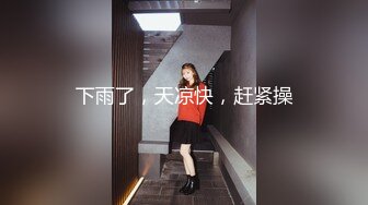 服务员尾随醉酒正装帅直男 却被反攻操射