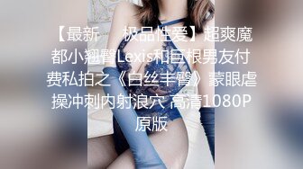 超级反差极品身材学姐女神『小D姐姐』❤️学校图书馆 厕所 舞蹈室偷偷紫薇潮喷 肛塞 炮击齐上 爽到浑身颤抖 上 (4)