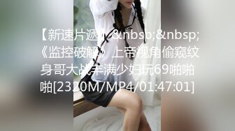 淫语不停的90后大臀妹子