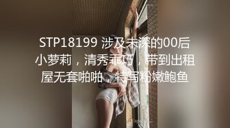 极品女同事 露脸才是王道 公司性感女同事 极品大长腿开档黑色 魔鬼身材白虎粉逼 多体位蹂躏爆草 美腿尤物极度淫骚