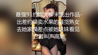 沈阳蜜桃臀身材棒反差024交换