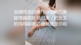 【最爱丶绿茶婊】金发美腿小骚货，大屌插入大叫喊救命