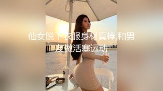 【168CM极品美腿短裙外围美妞】很主动舌吻互摸