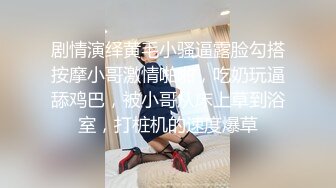 剧情演绎黄毛小骚逼露脸勾搭按摩小哥激情啪啪，吃奶玩逼舔鸡巴，被小哥从床上草到浴室，打桩机的速度爆草