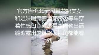 国产博主LonlyMeow（长相身材影片质量一流）高码4K资源合集无水印【39V】 (1)