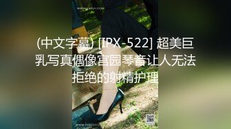 [MP4]【臻美❤️性爱】极品尤物《我的美乳妹妹》偷穿女友战服 拿我当色诱の练习对象按摩棒 爱爱长篇 全裸无码