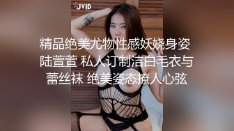 精品绝美尤物性感妖娆身姿 陆萱萱 私人订制洁白毛衣与蕾丝袜 绝美姿态撩人心弦