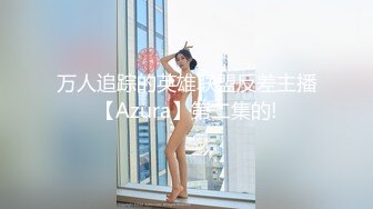 最美极品混血高颜值『头条女神』爱瑟琳大尺度性爱私拍流出2 后入S级丰臀粉穴 臀腰比例惊人 高清720P版