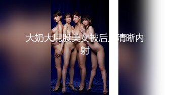 STP30110 國產AV 蘿莉社 我同學的性感大胸姐姐 安娜