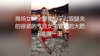 超可爱萝莉女的温柔口交你受不了