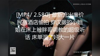 [MP4/ 410M] 今年以来最强的泄密视频之一，强推！超高颜值甜美真实空姐，被带劳力士的土豪搞定