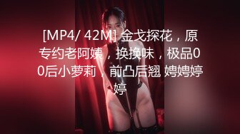 [MP4/ 327M] 偷情女白领 “我要给老老公戴绿帽子！我一会就要走了，快点嘛”性感职业装女白领中午休息