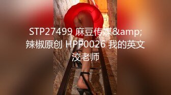 人前女神 人后母狗 淫照私拍772P 高清720P版