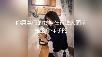 新鲜出炉 【哥只是个传说】一夜二女绝对高端~