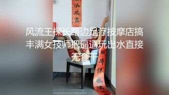 校花下海群P沦为母狗性奴，一口吃三根鸡巴