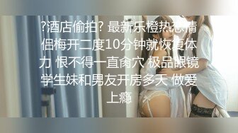 我的母狗老婆 扣逼自慰