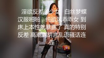 漂亮小姨子全程露脸丝袜情趣活好不粘人，莞式全套伺候小哥哥释放泄欲